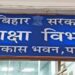 Bihar Education Department Directs Release of Pending Salaries for Teachers Within a Week