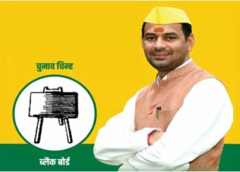 Tej Pratap Yadav