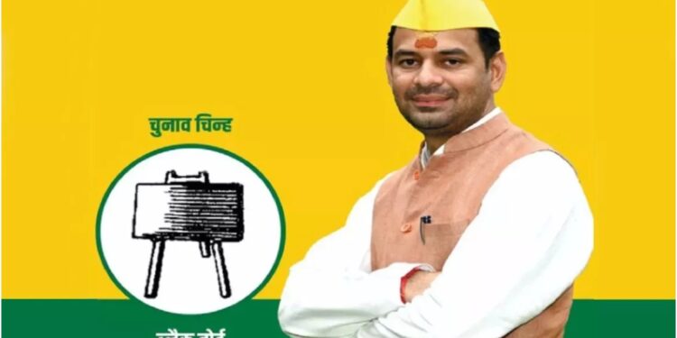 Tej Pratap Yadav