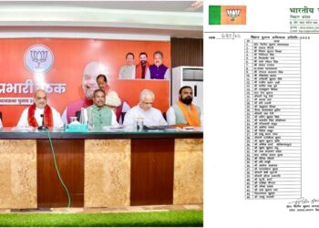 BJP Announces 45-Member Campaign Committee Ahead of Bihar Assembly Elections