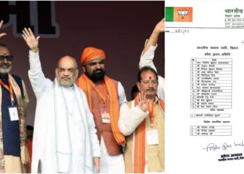 BJP Announces 19-Member State Election Committee Ahead of Bihar Elections