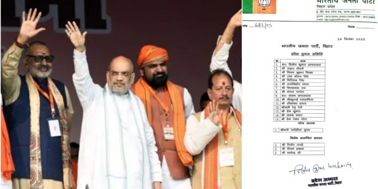 BJP Announces 19-Member State Election Committee Ahead of Bihar Elections
