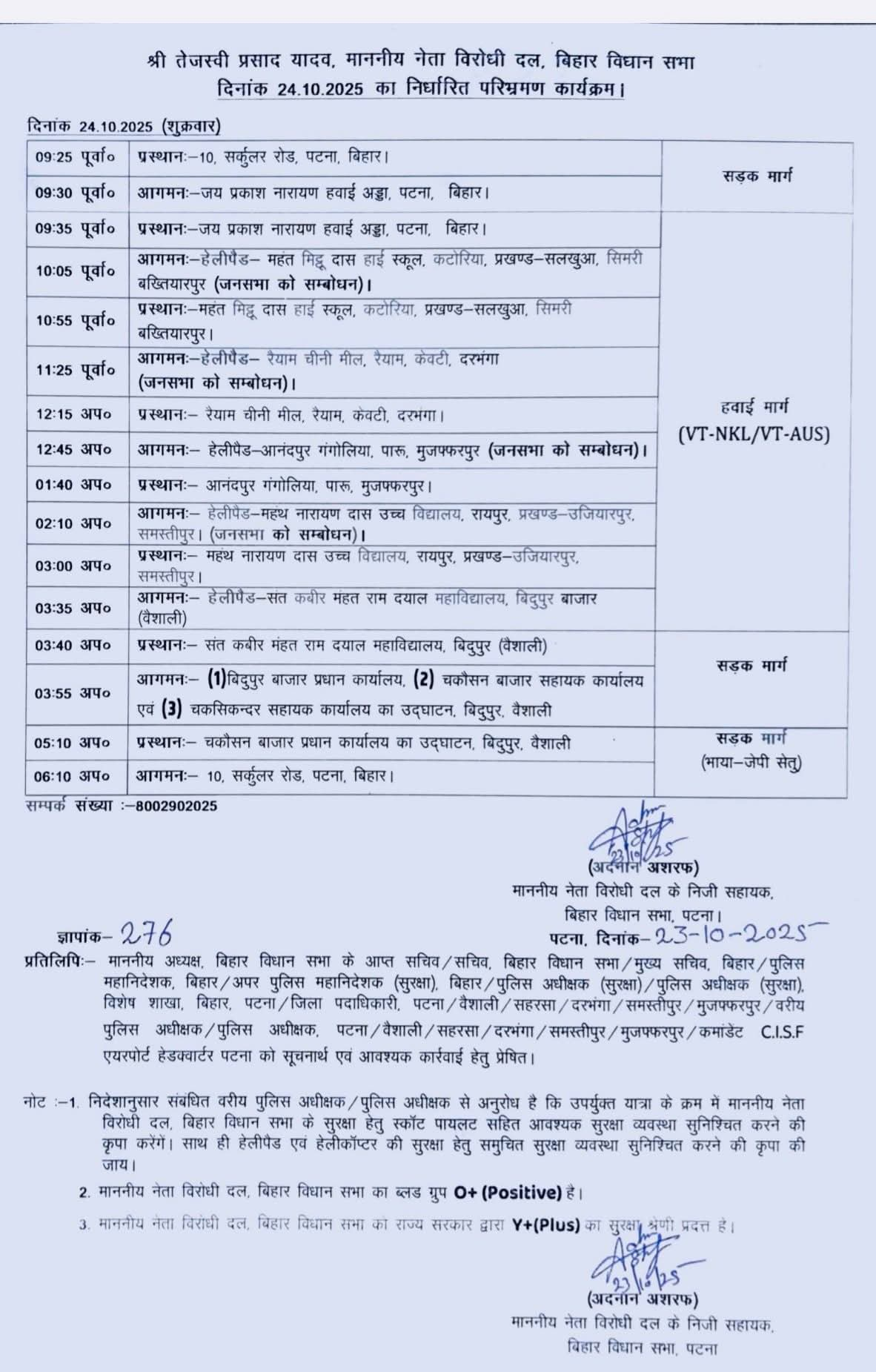 Bihar Elections 2025: Tejashwi Yadav Springs into Action as Grand Alliance CM Candidate, Campaign to Begin Friday