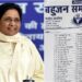 Bihar Election 2025: BSP Releases Second List of 48 Candidates, Expands Presence Across Key Districts
