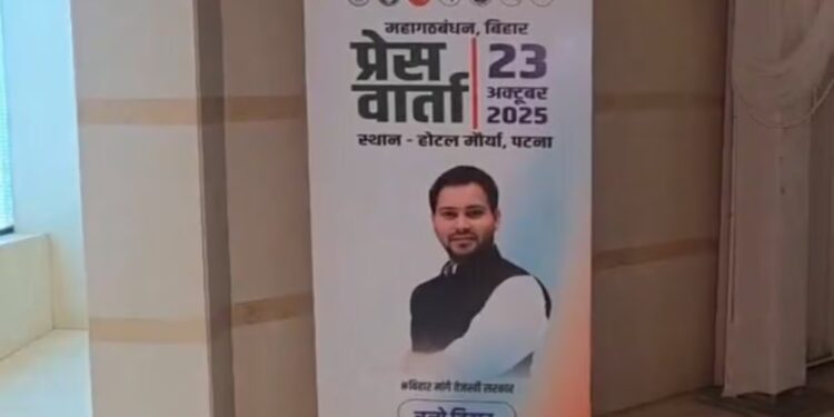 After ‘Vote Theft’, ‘Honor Theft’ Sparks Controversy as Tejashwi Yadav Alone Features on Grand Alliance Poster