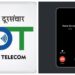 Caller’s Name to Appear on Mobile Screens as TRAI and DoT Roll Out New Feature to Curb Fraudulent Calls