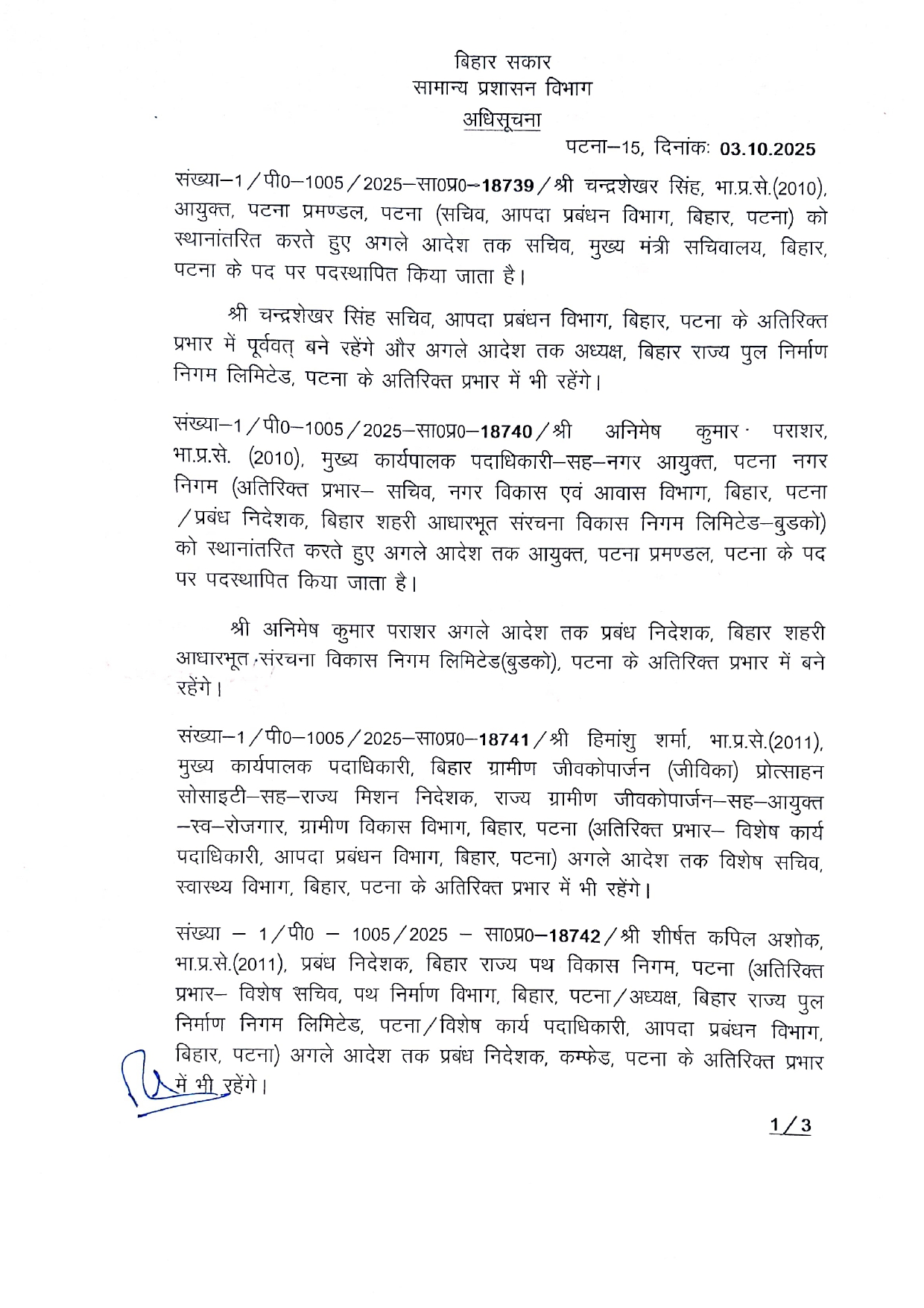 Chandrashekhar Singh Appointed CM Secretariat Secretary, Animesh Parashar Named Patna Divisional Commissioner
