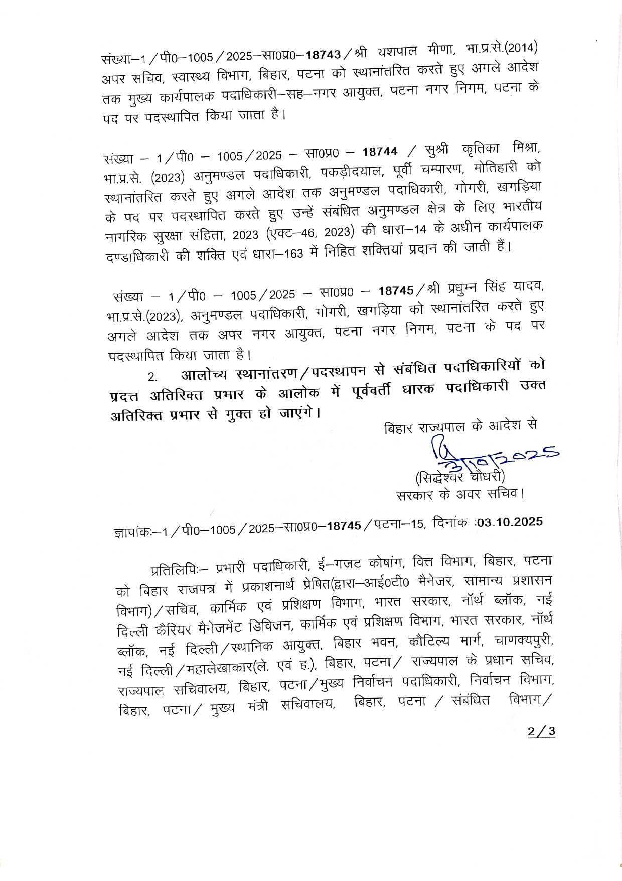 Chandrashekhar Singh Appointed CM Secretariat Secretary, Animesh Parashar Named Patna Divisional Commissioner