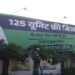 At JD (U) Office in Patna, Fresh Posters Highlight Nitish Kumar’s Leadership and NDA’s Development Agenda
