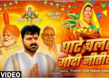 Pawan Singh’s New Chhath Song Ghaate Challe Modi Nitish Released, Goes Viral Online; Fans Call It a Superhit