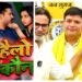 From ‘Hello Kaun’ to Kargahar: Bhojpuri Star Ritesh Pandey Takes a Political Leap with Prashant Kishor’s Jan Suraaj