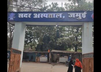 Sadar Hospital Jamui