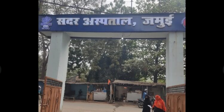 Sadar Hospital Jamui