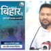 Grand Alliance Seat Tussle: Tejashwi Delivers Ultimatum to Mukesh Sahani Amid Talks with Rival EBC Leader