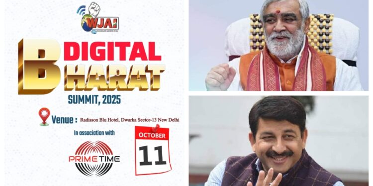 Digital India Summit 2025 to Explore the Future of Journalism in a Rapidly Changing Media Landscape