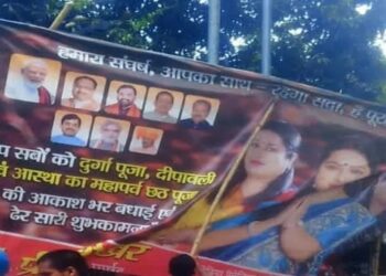 hoarding banner removed in Bhagalpur
