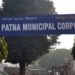 Patna Municipal Corporation’s ‘Pink Innovation’ Wins Global Recognition For Women-Led Sanitation