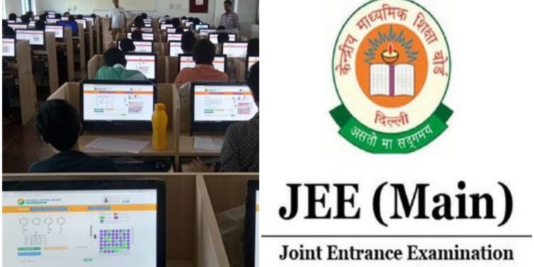 JEE Main 2026: Students Can Select Exam Centre in Preferred City; Live Photo and e-KYC Made Mandatory Under New Rules