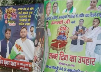 Birthday Poster Gift for Tejashwi: Supporters Write ‘CM Of Bihar’ to Make The Leader of Opposition Feel Special as He Turns 36 Tomorrow
