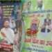 Birthday Poster Gift for Tejashwi: Supporters Write ‘CM Of Bihar’ to Make The Leader of Opposition Feel Special as He Turns 36 Tomorrow
