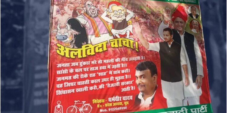 Political Heat Rises in Bihar as Samajwadi Party’s ‘Goodbye Uncle’ Poster Targets Nitish Kumar and Amit Shah