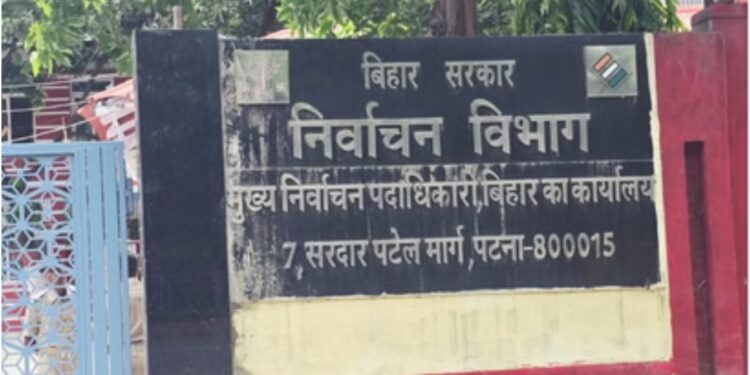 Bihar Election Commission Releases Voter List Revision Schedule For Urban Local Bodies