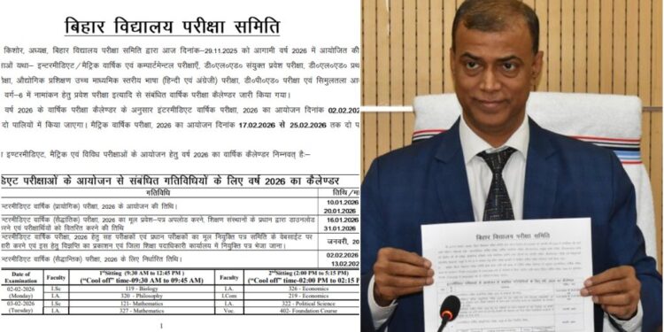 Bihar Board to Hold Intermediate Exams from February 2–13; Matric Exams Scheduled for February 17–25, Forms Open Until December 3