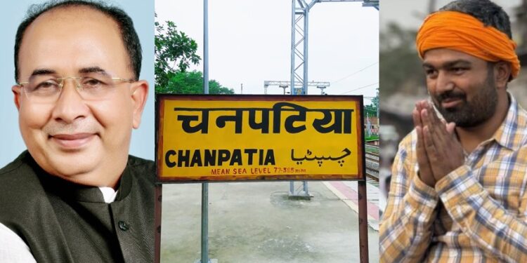 Chanpatia elections