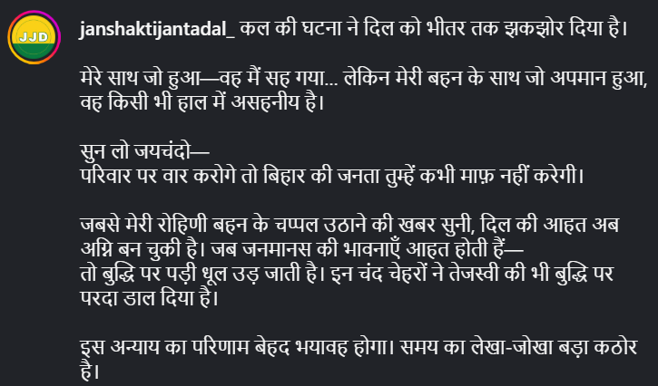 Tej Pratap Vows to ‘Bury the Jaichands’ After Sister Rohini’s Alleged Insult, Warns of Dire Consequences