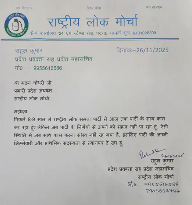 Major Setback for Upendra Kushwaha’s RLM: Vice President and State General Secretary Resign, Cite Discomfort with Recent Decisions