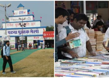 Patna Book Fair 2025 to Bring 12 Days of Literature, Music and Mushaira to Gandhi Maidan