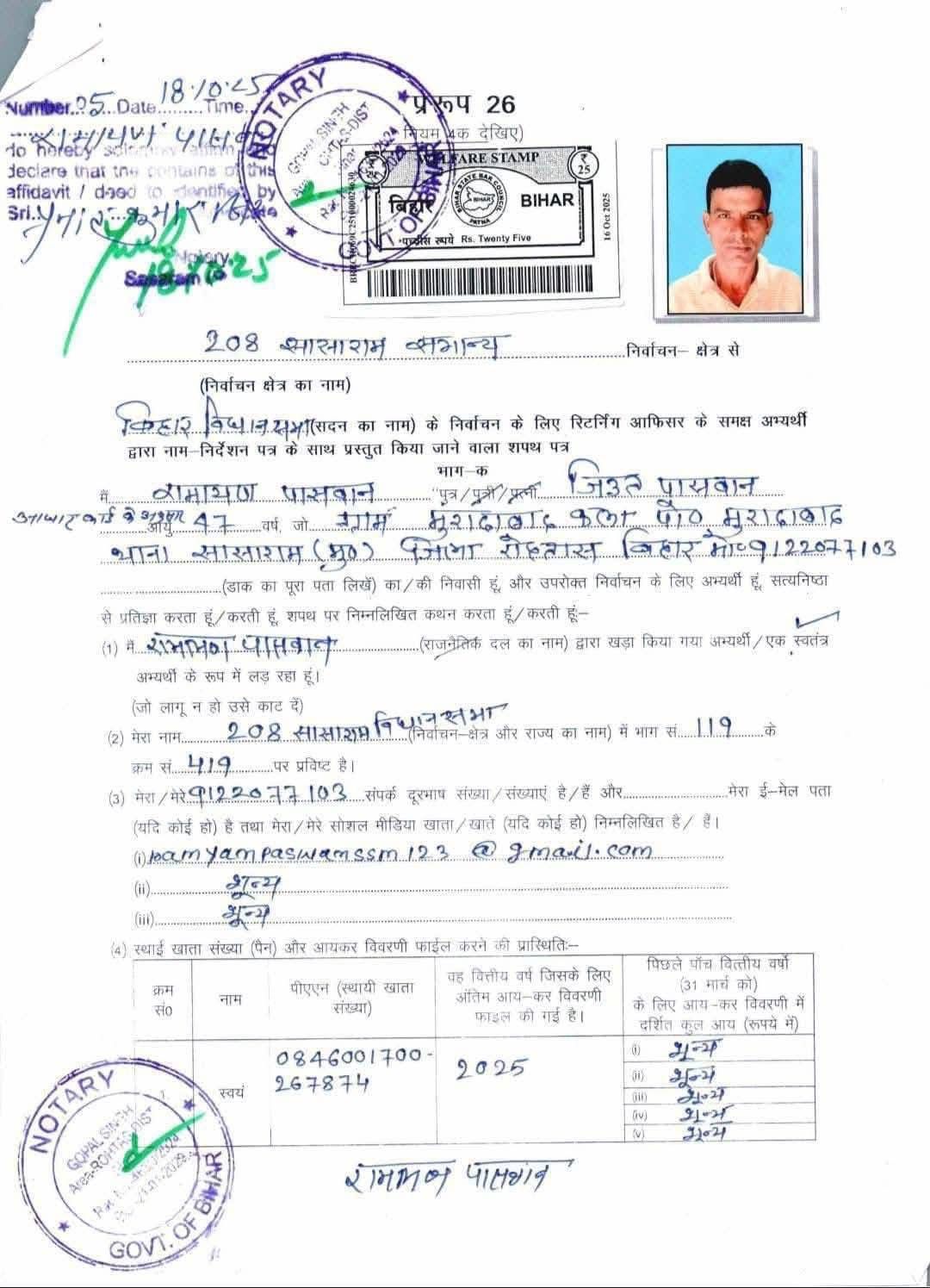 Minister Deepak Prakash Served as Counting Agent for Independent Candidate Who Lost in Sasaram Seat