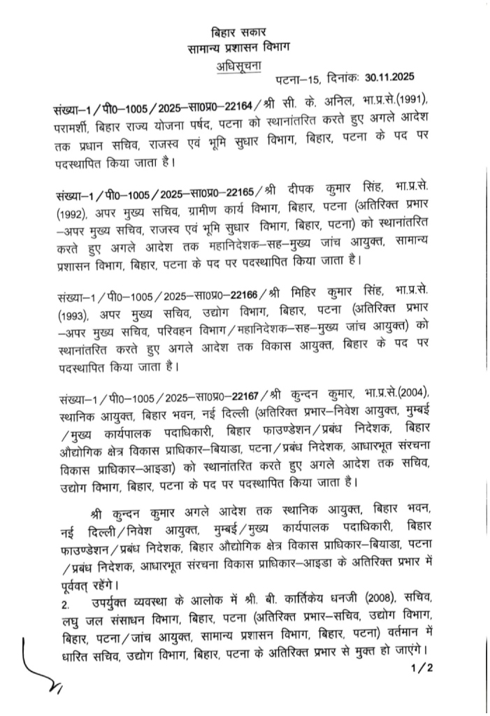 Bihar Government to Seize Roadside Vehicles in Major Drive to Stop Road Accidents