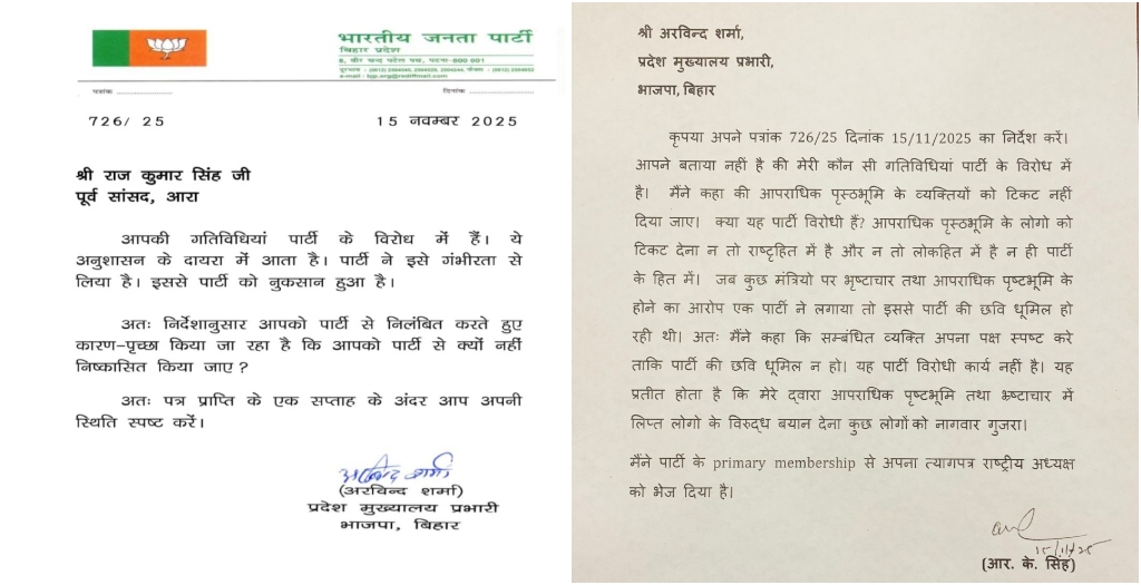  “Better to Drown Than Vote for Criminals”: RK Singh Attacks BJP After Suspension, Sends Resignation Letter