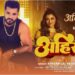 Khesari Lal Yadav’s ‘Ahiran’ Resurfaces, Goes Viral With 33M Views as Actor Swoons Over Two Stunning Co-Stars