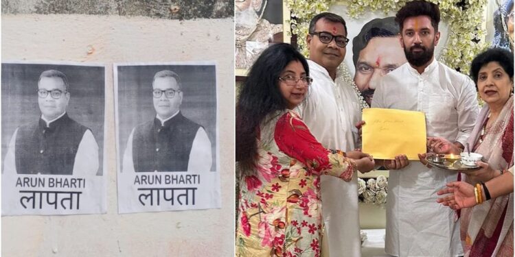 Jamui Residents Put Up ‘Missing’ Posters Target Chirag Paswan’s Brother-In-Law and Jamui MP Arun Bharti