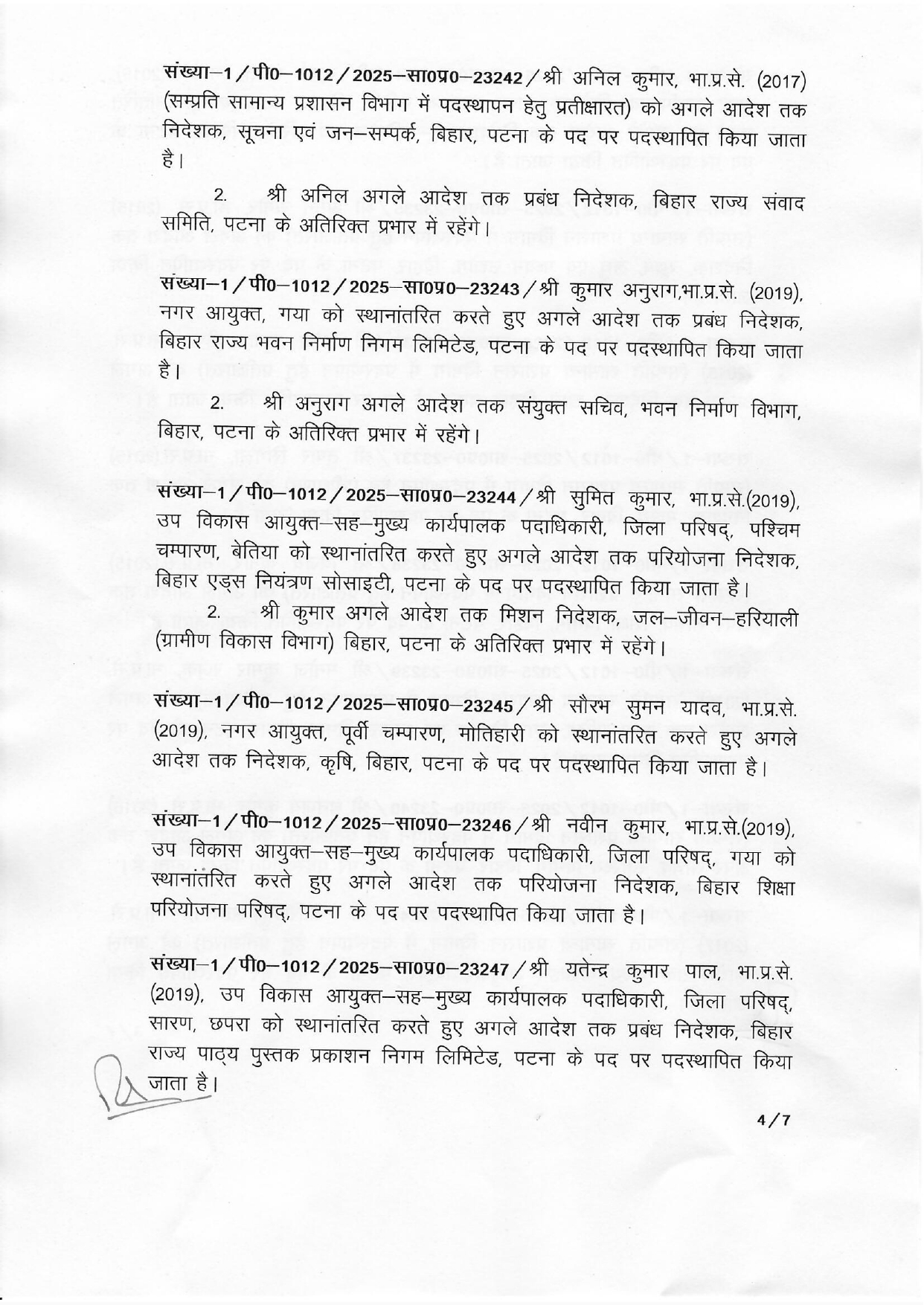 Bihar Govt Transfers 34 IAS Officers; Key Departments See Major Administrative Reshuffle