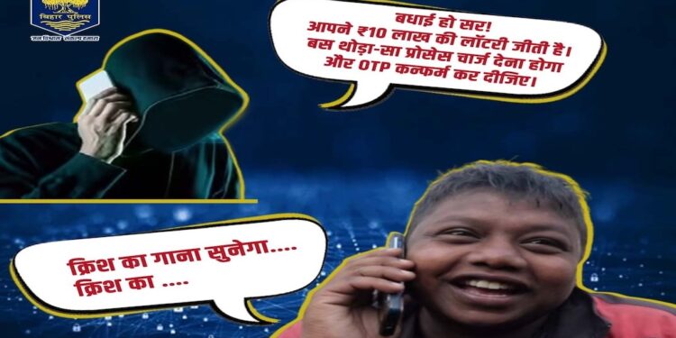 Bihar Police Harness Viral ‘Krish’s Song’ Meme to Warn Against Cyber Fraud