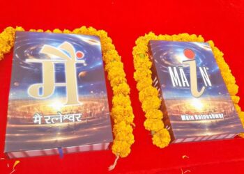 The Rs 15-Crore Question: What Makes Ratneshwar’s ‘I’ India’s Most Expensive Book at Patna Book Fair?