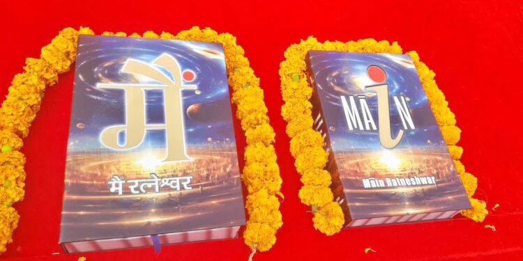 The Rs 15-Crore Question: What Makes Ratneshwar’s ‘I’ India’s Most Expensive Book at Patna Book Fair?