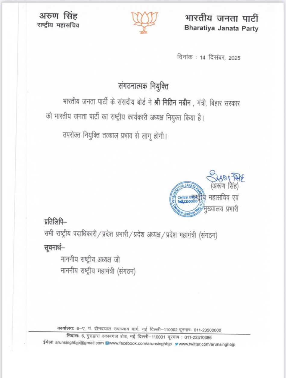 BJP Picks Nitin Nabin as Working President, Signals Leadership Change

