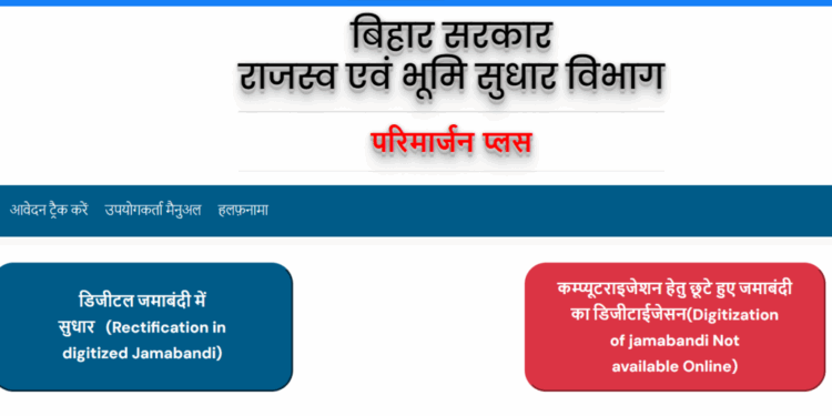 Bihar Government Sets 15-Day Deadline For Land Record Corrections In Bid To Curb Delays