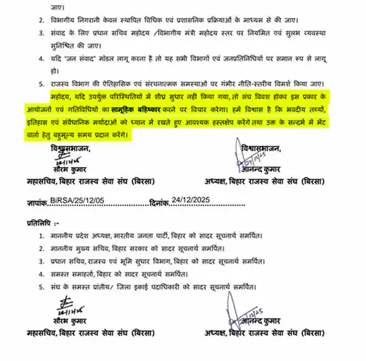 Bihar Revenue Officers Association Accuses Vijay Sinha of Public Humiliation, Seeks Redressal from CM Nitish