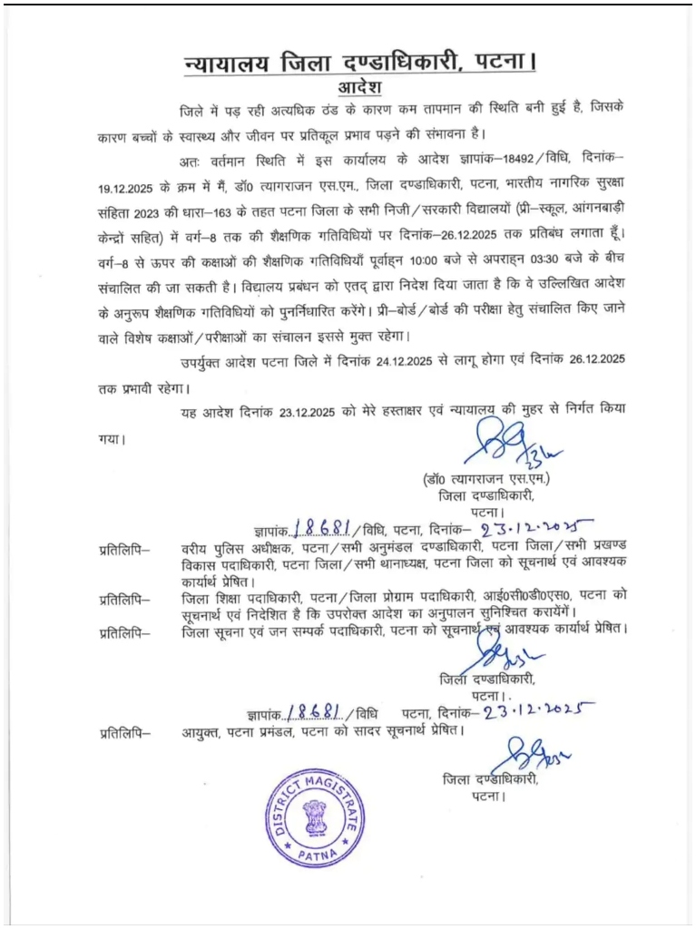 Cold Wave Tightens Grip on Bihar, Schools Shut and Transport Hit by Dense Fog