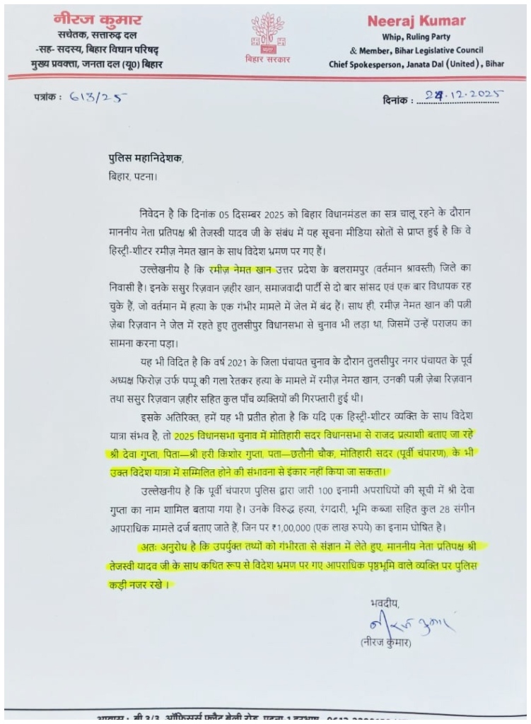 JDU Raises Concerns Over Tejashwi Yadav’s Foreign Trip with Criminal Links