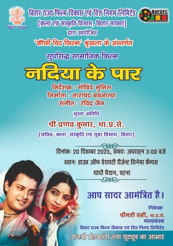 ‘Nadiya Ke Paar’, the Film That Gave Bhojpuri Its True Identity, to Be Screened in Patna After 43 Years
