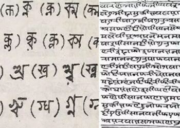 Bihar Launches Katthi Script Translation Service to Unlock Historical Land Records