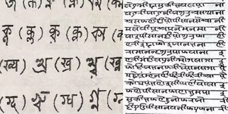 Bihar Launches Katthi Script Translation Service to Unlock Historical Land Records