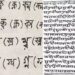 Bihar Launches Katthi Script Translation Service to Unlock Historical Land Records