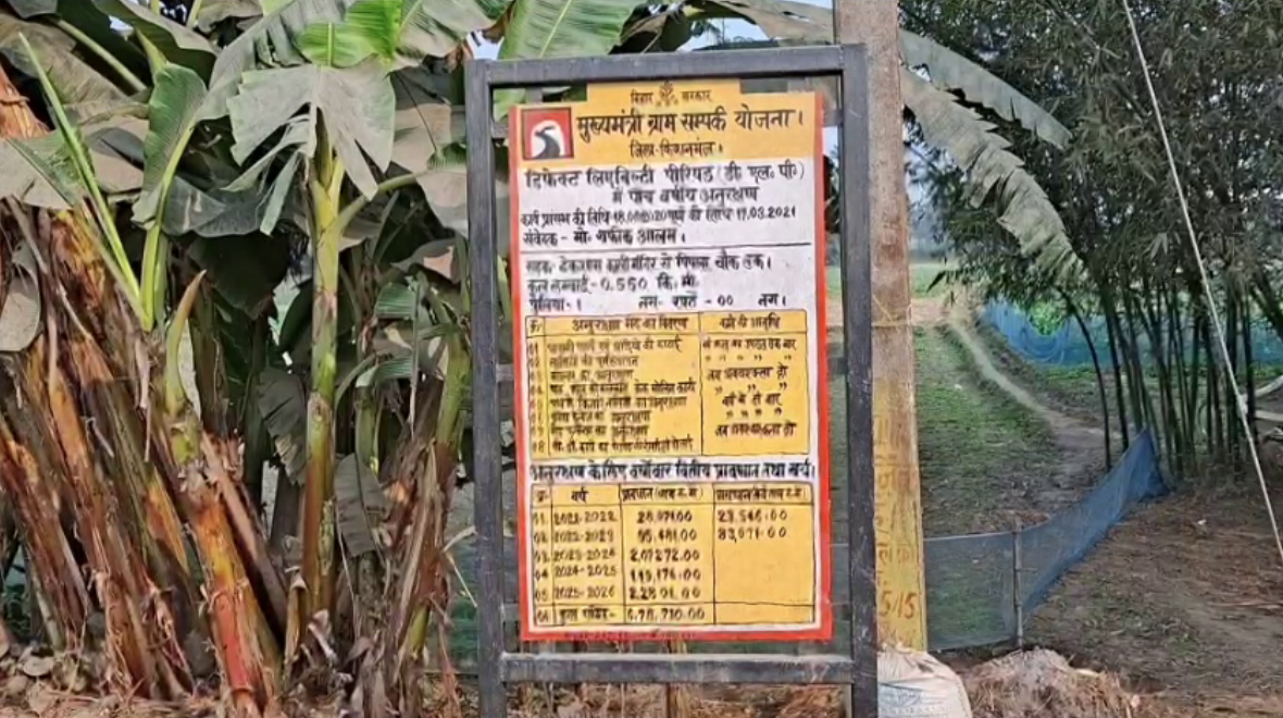 A bridge without a river: Bihar Villagers Question Rs 6.7 Crore Structure Built in Middle of a Field